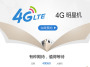 All eyes on Apple's bet on China as China Mobile opens up 4G pre-orders - Crave - Mobile Phones - CNET Asia