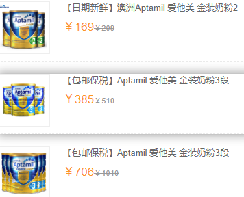 aptamil_china1.png