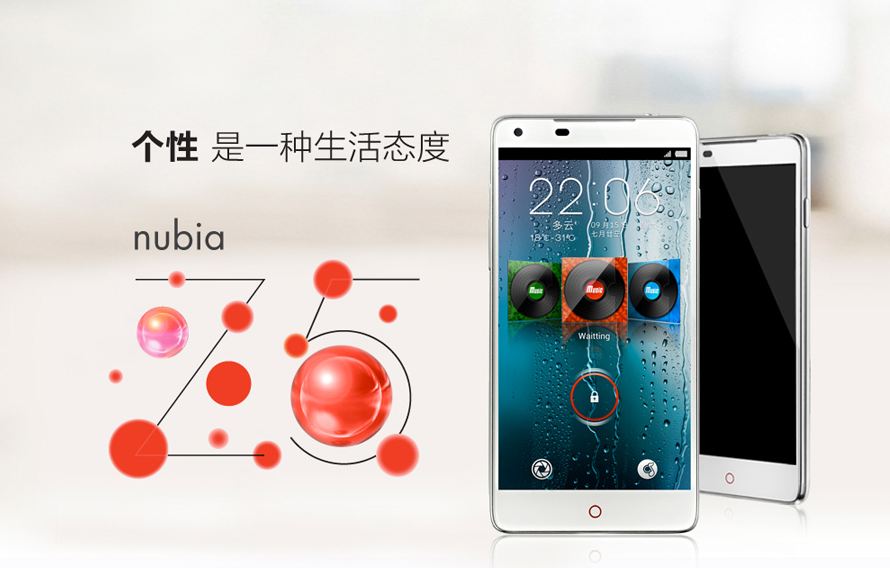 zte_nubia_z5-285fe0624d462adf.jpg