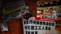 Globalisierung: Streikwelle in China verunsichert die Mächtigen - International - Politik - Handelsblatt